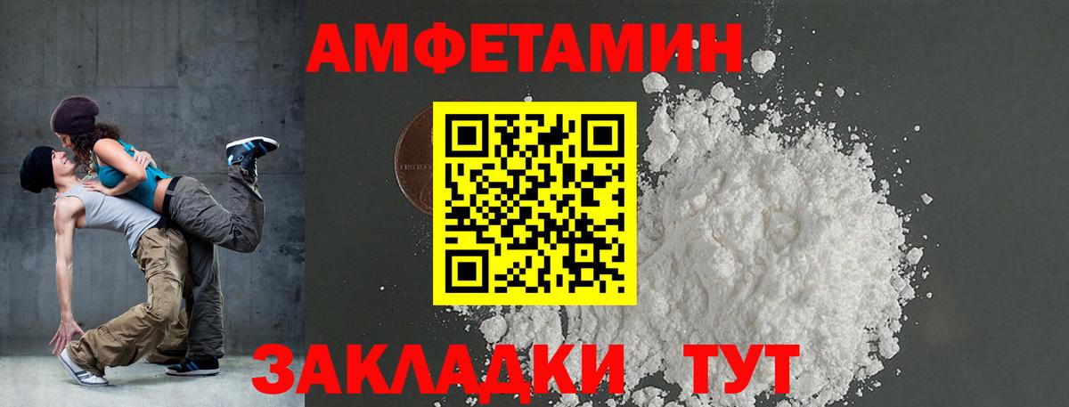 АМФ  Amphetamine VHQ  Amphetamine  Вход с VPN  Электрогорск 