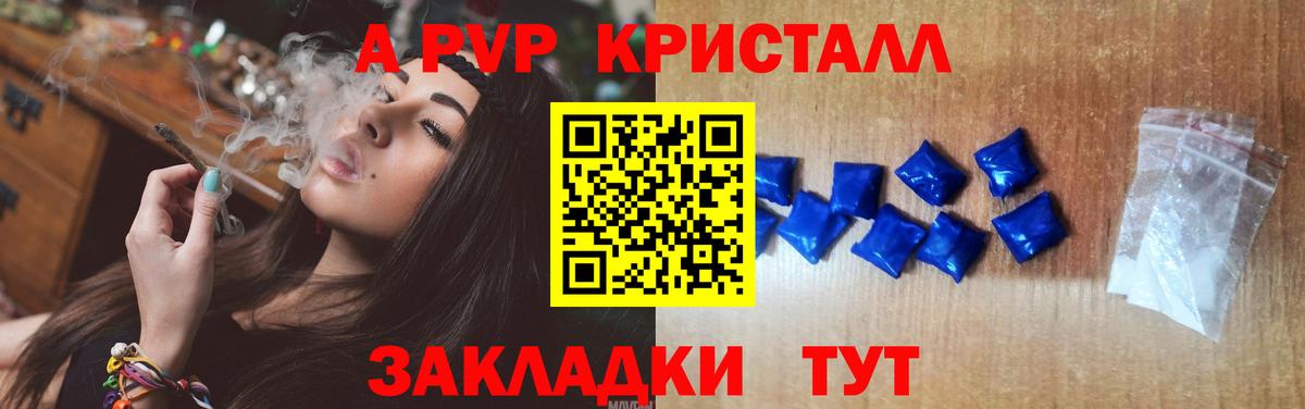 Alpha PVP Соль  APVP СК КРИС  хочу   Электрогорск  Вход с VPN  Альфа ПВП мука 