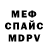 Меф мука DREAM FIRE