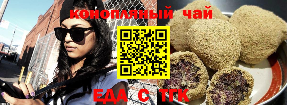Canna-Cookies конопля  Вход с VPN  Электрогорск 
