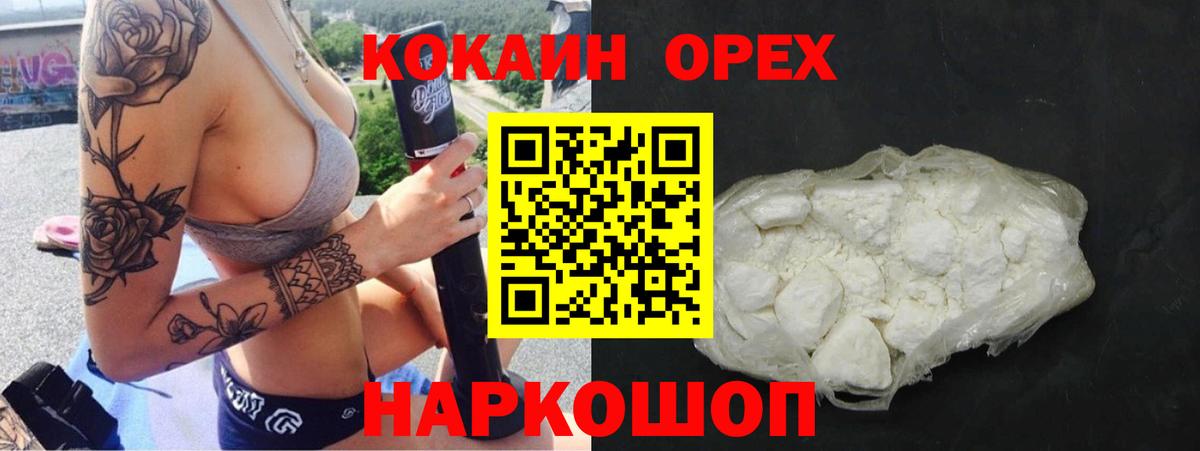Электрогорск  Кокаин FishScale  Вход с VPN  Кокаин Колумбийский 