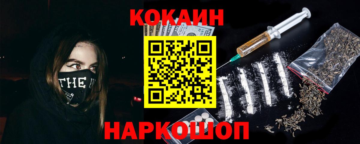 КОКАИН Перу Электрогорск