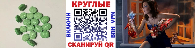 Ecstasy 250 мг  Электрогорск 