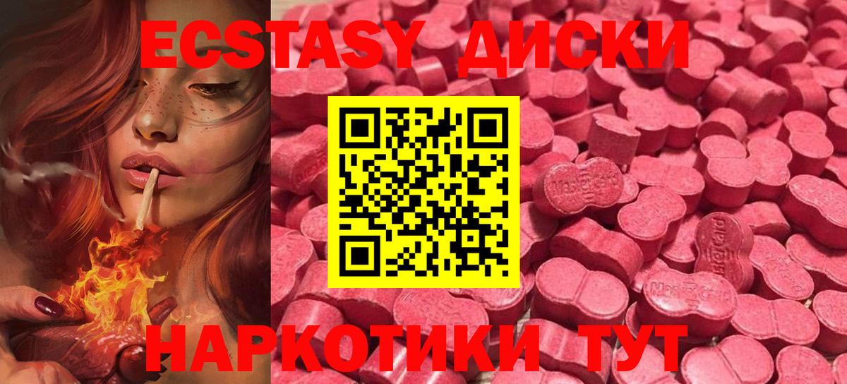 Экстази XTC Электрогорск
