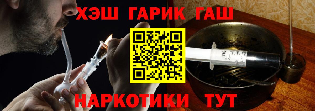 Гашиш 40% ТГК  Вход с VPN  Гашиш Cannabis  Электрогорск 