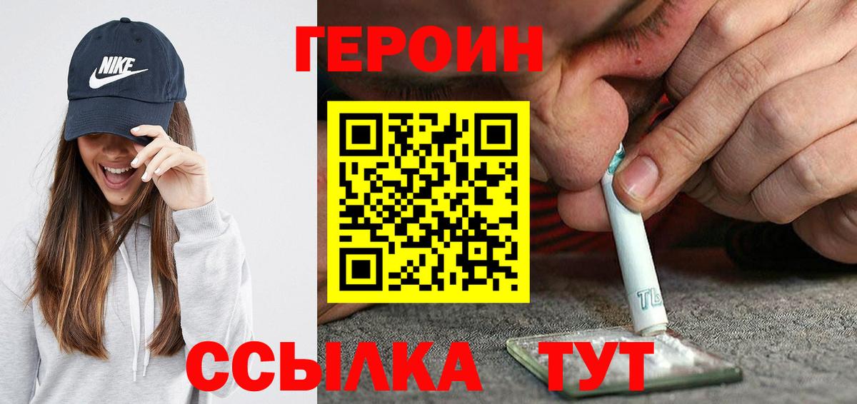 Электрогорск  Героин гречка  Вход с VPN 