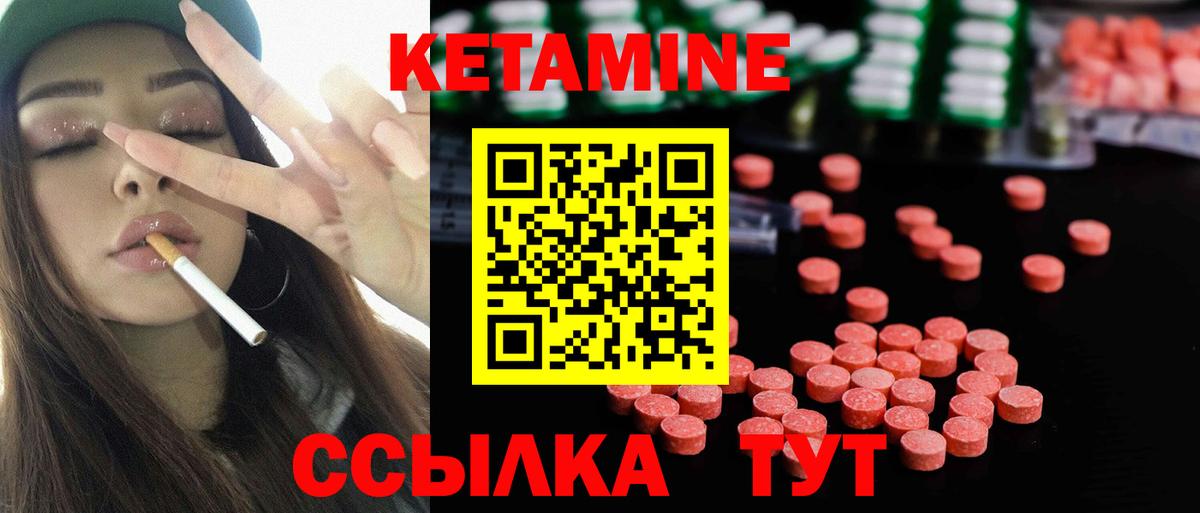 Электрогорск  Кетамин VHQ  Вход с VPN  мега ссылки  КЕТАМИН ketamine 