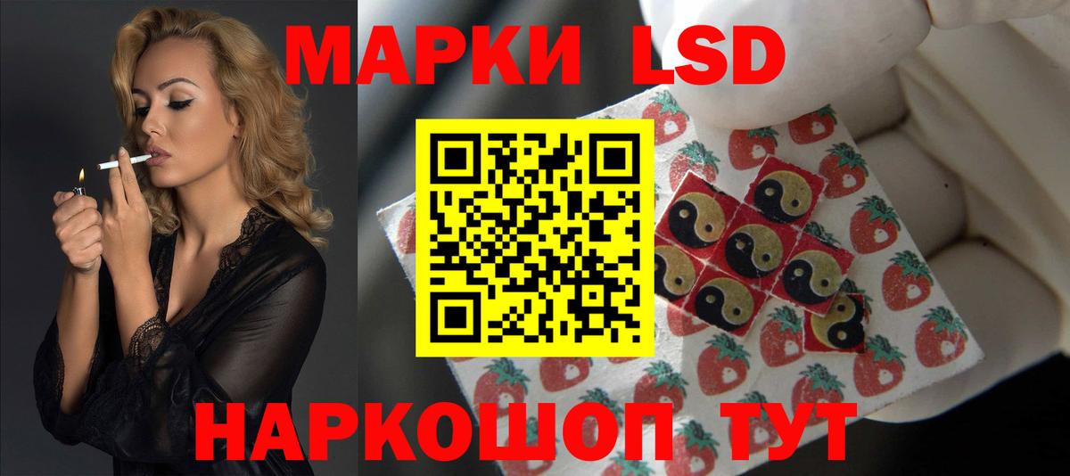 Электрогорск  LSD-25 экстази кислота  Вход с VPN  LSD-25 экстази кислота 