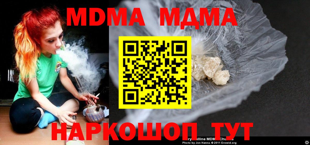 MDMA Molly Электрогорск