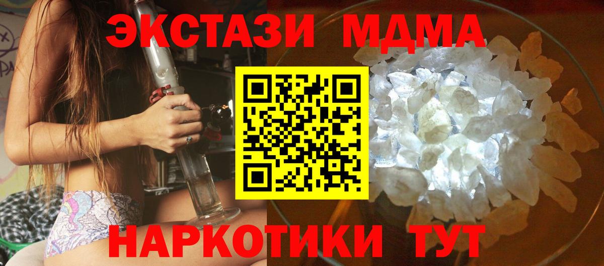 МДМА  Вход с VPN  Электрогорск  MDMA Molly  МДМА Molly 