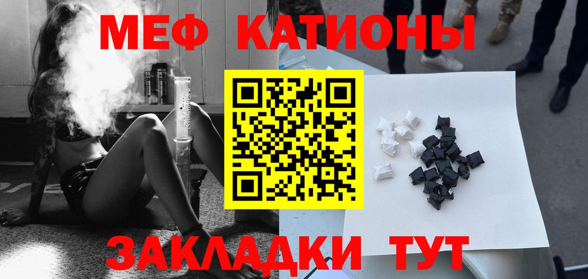 Мефедрон мяу мяу  МЕФ мука  Электрогорск  Мефедрон  Вход с VPN 