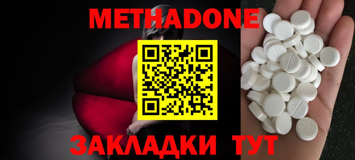 Метадон VHQ  Вход с VPN  Электрогорск 
