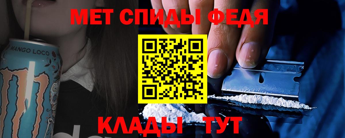 Первитин кристалл  Вход с VPN  Электрогорск 