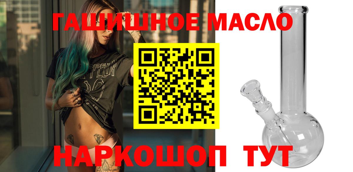 ТГК  Электрогорск  Вход с VPN  Гашиш  МЕФ   Бошки Шишки 